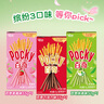 格力高(glico)百奇系列 百奇组合休闲零食150g（3盒）涂层饼干休闲零食 实拍图