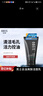 欧贝斯 去油爽肤洁面乳 130g（男士洗面奶 洁面膏 控油补水） 实拍图