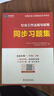 【新书上市】未来教育2026年新大纲版全国初级社工中级社会工作者考试指导教材历年真题押题模拟试卷社会工作实务+社会工作综合能力+社会工作法规与政策助理社会工作师2025可搭配官方社工 中级社工习题集3 实拍图