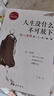 【当当正版包邮】活出人生松弛感 人生没有什么不可放下 弘一著作 断舍离 悉达多 次第花开 一切都是最好的安排 李叔同 加措 治愈系书 正版书籍 人生没什么不可放下 弘一法师 实拍图