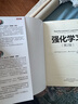 强化学习（第2版）(博文视点出品) 2024年图灵奖得主作品 必知ChatGPT背后的技术，DeepSeek核心基础，强化学习领域奠基性经典著作！ 实拍图