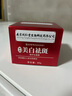 同仁堂祛斑美白淡化黑色素淡斑提亮肤色去斑保湿润肤面霜50g七夕 实拍图
