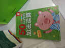 幼儿学前算术练习本:50以内运算(套装3册)  实拍图