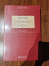 回忆空间：文化记忆的形式和变迁 文化记忆理论的奠基性作品 阿莱达·阿斯曼代表作 实拍图
