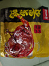 口口香酱板鸭湖南特产熟食腊味即食肉干肉脯真空包装小吃香辣味下酒菜 店长推荐328g中辣（麻鸭） 酱板鸭 实拍图