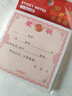晨光（M&G）文具奖状便利贴标签贴粘性强可爱便签贴纸儿童大号彩色便签本学生奖品1本带字随机YS-663考试必备 实拍图