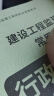 【新版2025】监理工程师2025教材土建注册监理工程师2025教材历年真题试卷章节同步习题必刷题土建交通运输公路水运水利工程2025年全套官方教材增项自选 土木建筑工程（6官方教材+4历年真题+手册 晒单实拍图