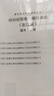 粉笔事业编考试2025浙江省事业单位考试综合应用能力职业能力倾向测验教材历年真题浙江事业编制金华杭州温州义乌丽水宁波市 教材套装】职测+综应 晒单实拍图