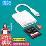 连拓苹果手机读卡器sd卡存储卡相机转换器iPhone外接TF内存卡Lightning插卡otg转接头二合一传输转化 实拍图