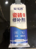 安戈洛瓷砖修补剂修复釉面大理石速干瓷砖孔洞陶瓷脸盆水池地板砖修补膏 瓷白色【升级款免调色带工具】 一支装【快速修复坚硬如瓷】 晒单实拍图