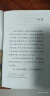 【当当正版包邮】快乐读书吧三年级下册/上册 人教版 三年级课外阅读小学生读物三年级课外书籍书目 人民教育出版社稻草人格林童话安徒生童话伊索寓言中国古代寓言故事克雷洛夫寓言 三年级下册伊索寓言+中国古代 实拍图