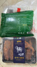 东来顺羊肉串孜然味400g(约16串)+边塞风干腌法式羊排400g 实拍图