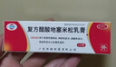 恒健 复方醋酸地塞米松乳膏 10g/支 皮炎平搔痒神经性皮炎慢性湿疹止痒药 yp 3盒【仅需9.9】 实拍图