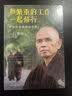 【当当正版包邮】正念的奇迹 2024新版 观呼吸作者 一行禅师 著 丘丽君 译 湖南文艺出版社  现代的佛教禅宗诗人 人生哲学心理学舍得放下 和繁重的工作一起修行 实拍图