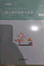 粉笔事业编考试用书2025江苏省综合知识和能力素质教材历年真题江苏事业单位考试南京无锡盐城苏州淮安 套装】教材+真题 实拍图