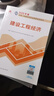 一建教材2025 一级建造师2025教材4本套 市政专业（公共课+专业课）（套装4册） 实拍图