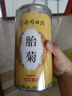 南同四海胎菊搭胎菊中药材特正级品桐乡产胎菊菊花茶护火肝去热清野菊花茶 实拍图