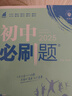 2025版初中必刷题 英语七年级下册 外研版 初一教材同步练习题教辅书 理想树图书 实拍图
