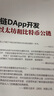 区块链DApp开发：基于以太坊和比特币公链 实拍图
