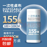 一次性餐桌布加厚防水台布不易破台布长方形免洗餐桌布 100*100cm 155张白色 实拍图
