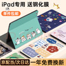 索盈ipad保护套2025年ipad11/air7/10代24款air6/5mini7/6苹果air2平板ipad5保护壳子硅胶防弯全包防摔 欢乐猫咪【配钢化膜】 【10.5英寸】ipad pro/a 实拍图