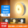led灯感应灯智能感应灯可充电楼梯灯小夜灯厕所走廊床头灯 三色磁吸按键款（无感应） 实拍图
