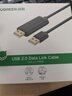 绿联 USB对拷线 电脑数据对传线 免驱多功能传输连接线 鼠标键盘互联共享线 双USB口PC对电脑对拷线 【双USB2.0口】对拷线 20233 2米 实拍图