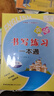 中公公考2025国家公务员录用考试教材考公国省考通用：申论+行政职业能力测验+历年真题精解 套装4本 实拍图