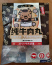 八合里潮汕正宗牛肉丸牛筋丸双拼1000g鲜牛肉制作牛肉含量≥90%门店口味 实拍图