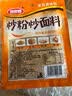 下饭集市米粉米线粉丝闽南酸辣粉炒细米线干拌新竹米粉广东东莞特产 新竹米粉425g*1箱【试吃装】 实拍图