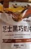 小奶花其嘉芝士黑巧奶贝68g/袋 奶片奶贝内蒙古奶制品休闲儿童零食 实拍图
