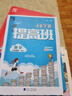 2025新版 小学4星学霸提高班三年级下册英语人教版RJ PEP 3下课本同步训练天天练习册 实拍图