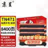 京呈TN-471粉盒黄色适用兄弟HL-L8260CDN硒鼓HL-L9310CDW墨盒MFC-L8900CDW/MFC-L8690CDW/L9570CDW打印机硒鼓 实拍图