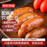 奇香源 1887青岛老火腿300g 老式腱子肉火腿青岛特产鲜猪肉肠熟食火腿肠 实拍图
