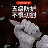 铸固 防割手套 劳保5级防刀切割刺不锈钢丝工作防护耐磨铁手套 实拍图