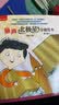 【团购优惠】丽声北极星分级绘本全套48册 智慧版 第一二三四级上下可点读版 儿童英语启蒙分级阅读绘本幼儿单词入门早教毛毛虫课外书小学生英语语法教材 三四五六年级适用 【适用于4年级上】第2级上 全6册 实拍图