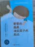 爸爸的高度 决定孩子的起点 实拍图