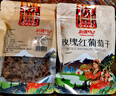 沙漠玉珠（SHAMOYUZHU）25新货特等黑加仑葡萄干黑玫瑰特产非黑加仑零食新疆吐鲁番厂家 玫瑰红葡萄干1斤（无籽） 实拍图