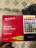 蒙玛特丙烯马克笔套装手绘diy丙烯笔画衣服笔T恤涂鸦丙烯颜料粗款48色-3mm（附黑色包）V CS-MKB48水彩笔 实拍图