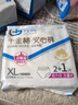 千金净雅经期裤型卫生巾安睡裤夜用安心裤甜睡安全防漏夜安裤 XL 3条 100-140斤 经期裤 1包3条/1包5条 实拍图