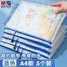 晨光（M&G）文具5个A4透明网格拉链袋 办公文件资料防水袋 学生试卷课本收纳袋 蓝色ADM929F5-A 实拍图