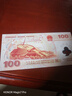 2000年迎接新世纪龙钞纪念钞 千禧龙钞 纪念币钱币纸币 实拍图