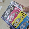 爱普生（EPSON）T6721-T6724墨盒套装 T672系列4色(适用L220/L310/L313/L211/L360/L380/L455/L385/L485) 实拍图