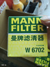 曼牌滤清器（MANNFILTER）机滤机油滤芯格滤清器发动机保养专用汽车配件适配日产W6702 日产阳光 实拍图
