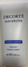 黛珂（Cosme Decorte）多重防晒霜 水润养肤提亮肤色隔离紫外线SPF50+男女四季军训通用 【超值优惠装】60g*2 实拍图