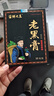 苗鲜之王老黑膏膝盖贴颈椎贴腰椎贴肩周贴关节舒缓贴全身通用贴膏 老黑膏 6盒装60贴 实拍图