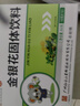 白云山儿童金银花中药材浓缩精华花茶颗粒泡茶水喝凉茶独立包装固体饮料 实拍图