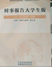 【自营正版】时事报告大学生版2024-2025春下学期 徐瑶 2025年下学期94学期新版 2024两课公共课马工程教材 高校形势与政策课专用 时事报告大学生版2025年春季下学期 实拍图