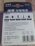 南孚7号充电电池2粒 镍氢耐用型900mAh 适用于玩具车/血压计/挂钟/鼠标键盘等 AAA 实拍图