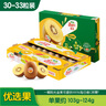 佳沛（zespri）新西兰 新果季 阳光金奇异果33粒原箱单果重约101-114g 猕猴桃 实拍图
